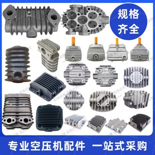 1.05空压机缸盖气泵配件活塞式皮带机泵头机头盖子直连机缸盖垫子