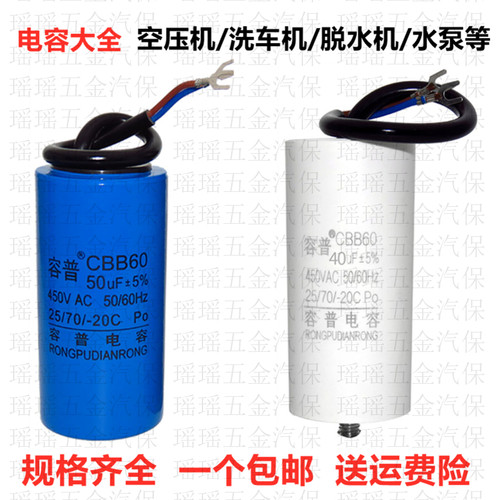220V单两相电机启动工作电容器空压机打气泵清洗机甩干举升机配件