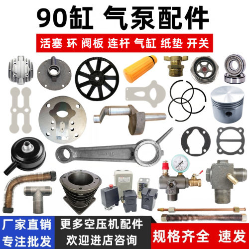 0.9空压机配件打气泵活塞环连杆