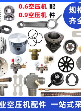 大丰款90空压机修理包7.5KW/10HP上海杰豹0.9 0.6/8气泵缸头配件