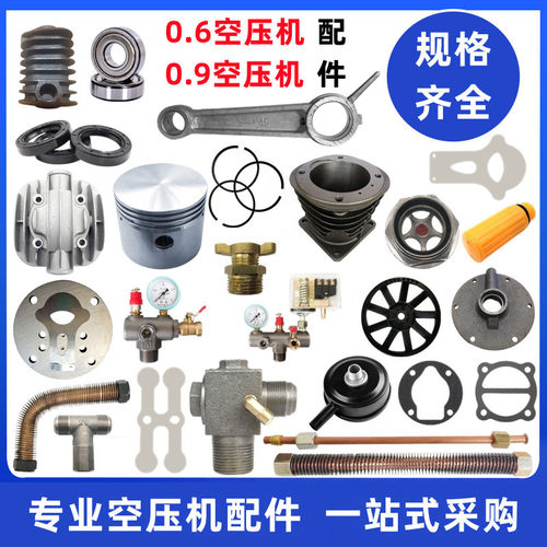 90空压机修理包0.9气泵配件