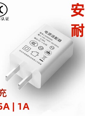 慢充电器5v1a充电头500ma蓝牙耳机小电流慢充低功率的mp3万能电源usb插头通用1000毫安适用苹果手表安卓手环2