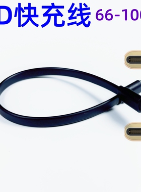 100W双头type-c数据线pd快充ctoc适用小米华为vivo车载充电线器苹果15笔记本电脑公对公两头圆接口短50cm扁线