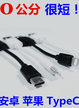 通用苹果x8数据线短线安卓便携