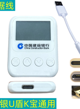 适用网银u盾数据线转接口连接电脑usb农行k宝新款建设交工行转换优盾密码器2转换头优盾中国银行招商业笔记本