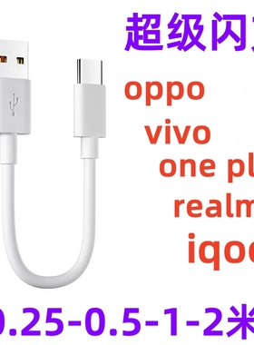 6A充电宝专用短线typec数据线25cm便携适用华为一加小米vivo安卓oppo手机5A器最短款超短tapc充电线超级快充