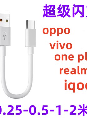 6A充电宝专用短线typec数据线25cm便携适用华为一加小米vivo安卓oppo手机5A器最短款超短tapc充电线超级快充