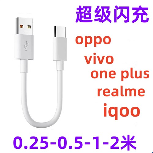 6A充电宝专用短线typec数据线25cm便携适用华为一加小米vivo安卓oppo手机5A器最短款超短tapc充电线超级快充