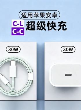 浅绿编织官方正品30W快充数据线适用苹果14iPhone13/12proMax11充电线器手机XS/XR/8piPad平板2米17plus装15s