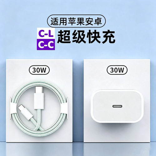 浅绿编织官方正品30W快充数据线适用苹果14iPhone13/12proMax11充电线器手机XS/XR/8piPad平板2米17plus装15s