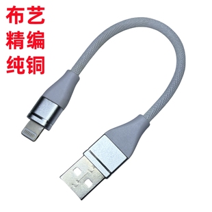 充电宝短线适用苹果15小米iphone16 14短款数据线精编织15cm快充typec移动电源超短便携13pro12x lightning