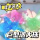 水晶珠方块水宝宝泡大珠海绵宝宝吸水珠海洋宝宝无毒霸王珠玩具