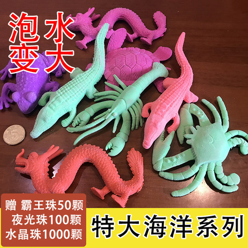 水晶珠方块水宝宝泡大珠海绵宝宝吸水珠海洋宝宝无毒霸王珠玩具