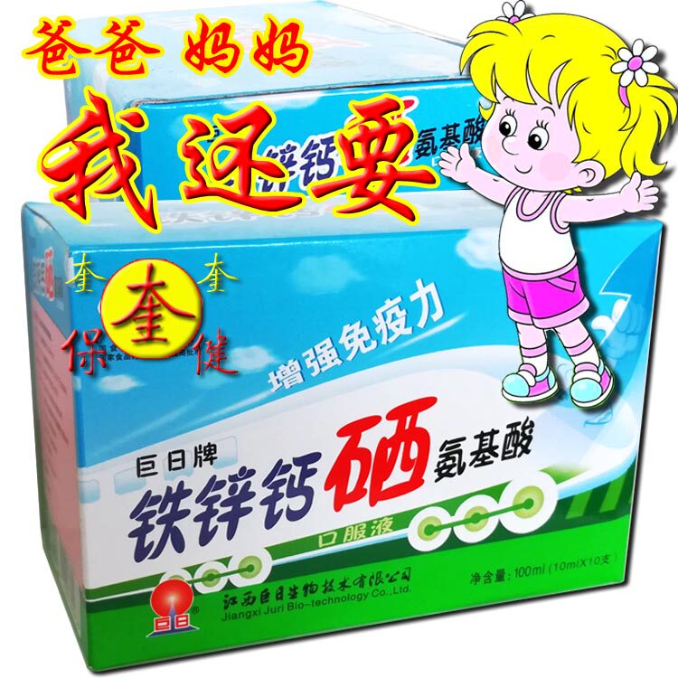 children Calcium and iron, zinc and selenium Amino acids oral liquid Teenagers Enhance immunity Tonic quality goods Nutrition An acidin the Health Food/Dietary supplements , Ordinary Meal Nutrition food, Protein powder/Amino acids/Collagen, Amino acids category - from Buy2taobao.com to provide professional Taobao agent buy service