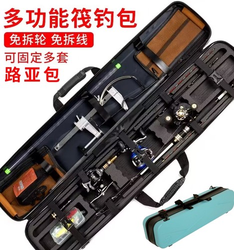 筏友硬壳筏竿包多功能免拆卸筏钓