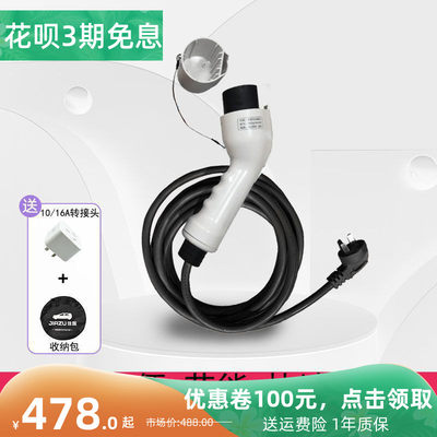 适用于比亚迪秦plus充电器 新能源汽车冲电枪 智能8/16A随车携带