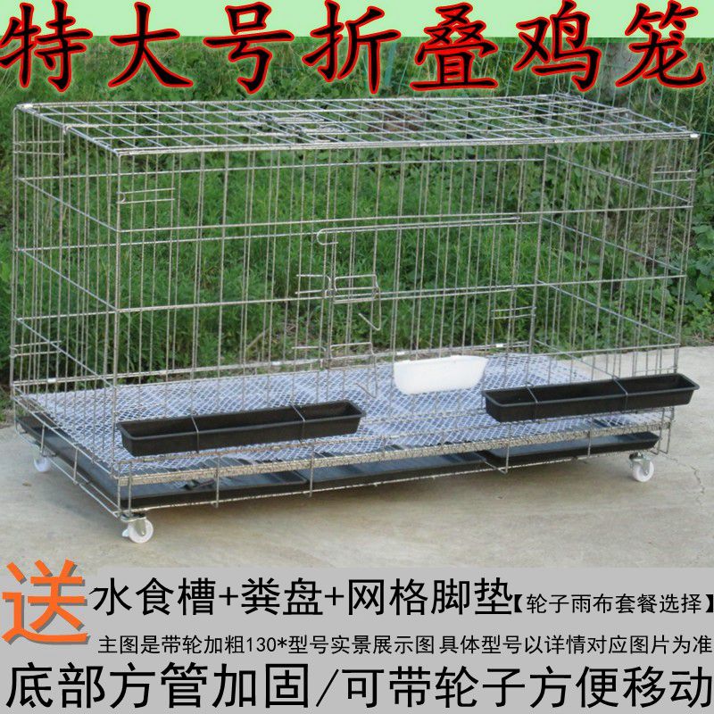 小二推荐！鸡笼家用室外大号折叠
