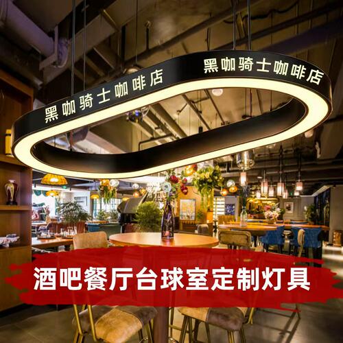 德扑餐厅酒吧logo发光吊灯