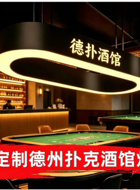 侧部LOGO发光椭圆氛围吊灯