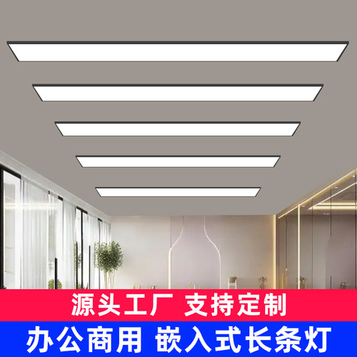 嵌入式LED长条平板灯办公灯