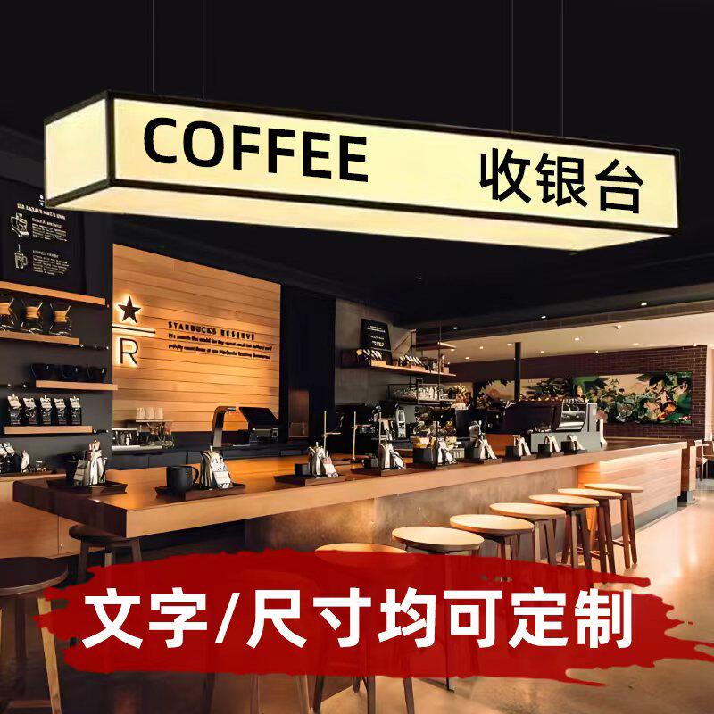 酒吧前台五面发光吊灯定制咖啡厅服装店氛围灯箱奶茶餐饮店装饰灯