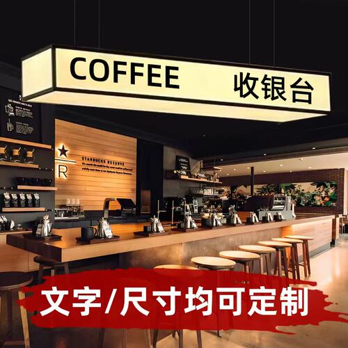 酒吧前台五面发光吊灯定制咖啡厅服装店氛围灯箱奶茶餐饮店装饰灯