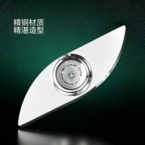 EDC指尖陀螺 不锈钢权势之眼手指陀螺 精工男孩学生螺旋转动减压