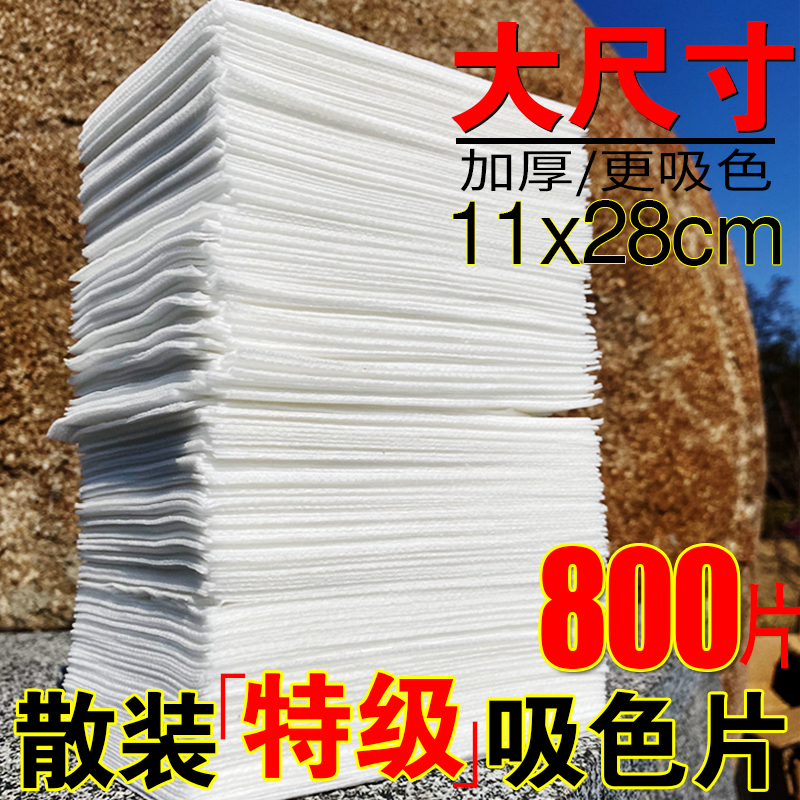 双层大号吸色片防串色吸色纸洗衣