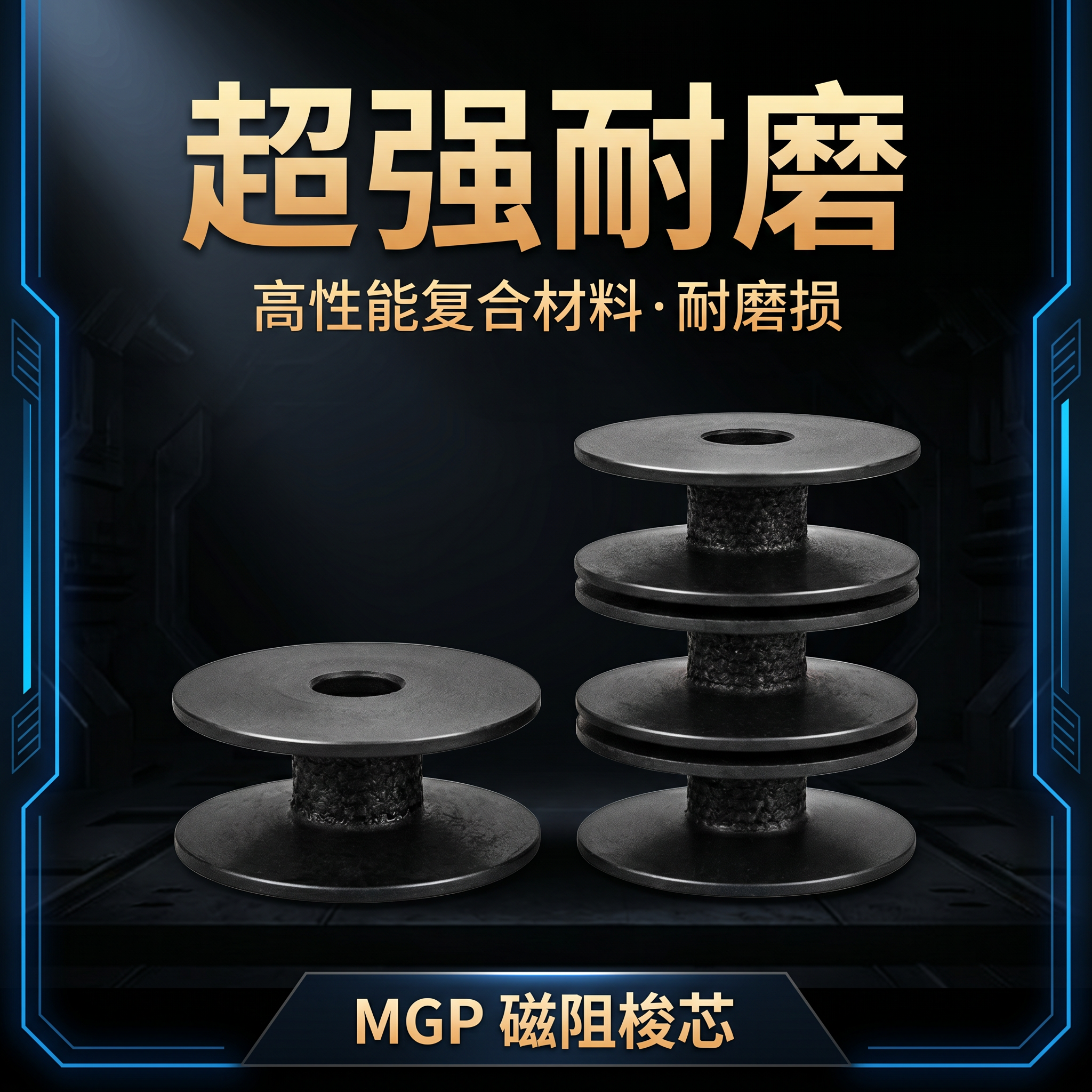 磁阻尼梭芯防转断线平车电动锁芯缝纫机锁心配件专用梭心线芯