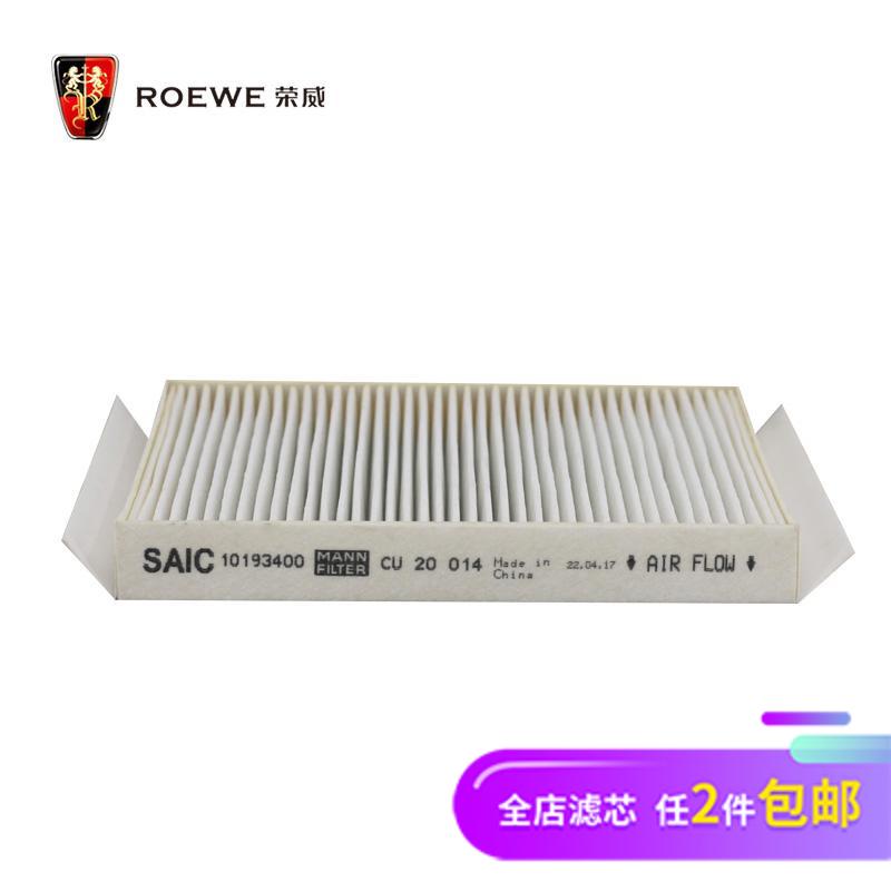 荣威名爵原厂适用MG3原装正品高效除PM2.5空调滤芯格清器在类目 汽车/用品/配件/改装, 汽车零配件, 滤芯, 空调滤芯中 - 来自Buy2taobao.com提供专业的淘宝代购服务