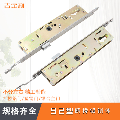 立兴杨氏立兴门锁断桥铝门锁配件