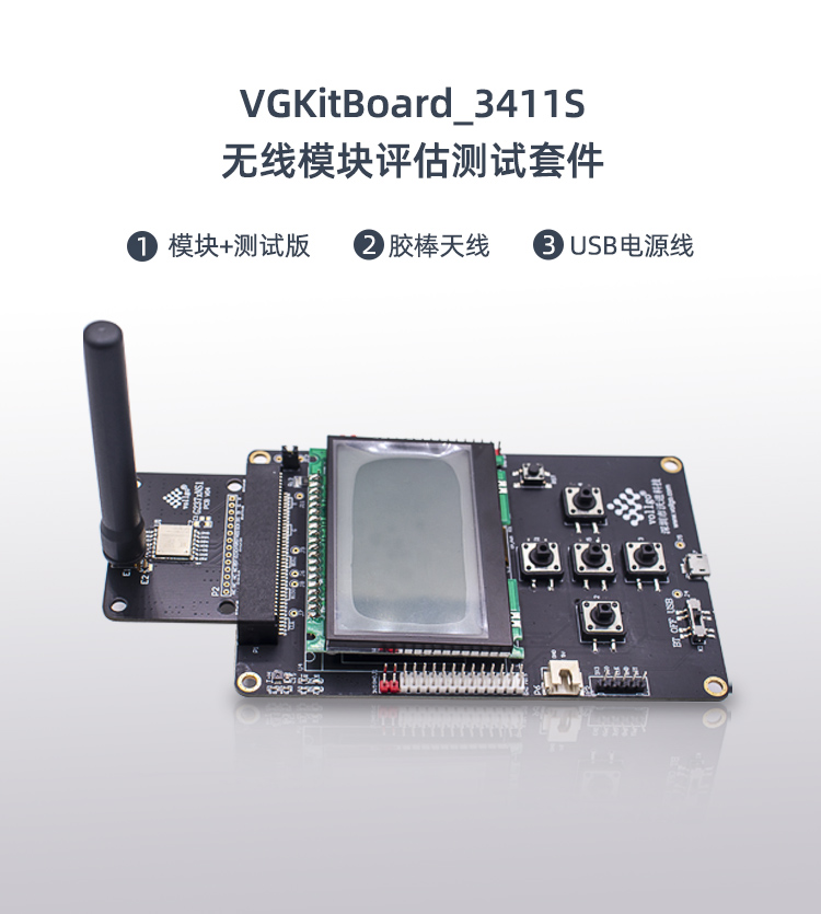 lora模块转接spi无线通讯数据