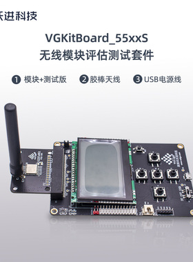 LORA无线串口通信模块 兼容SI4438S /SI4463S评估测试开发板