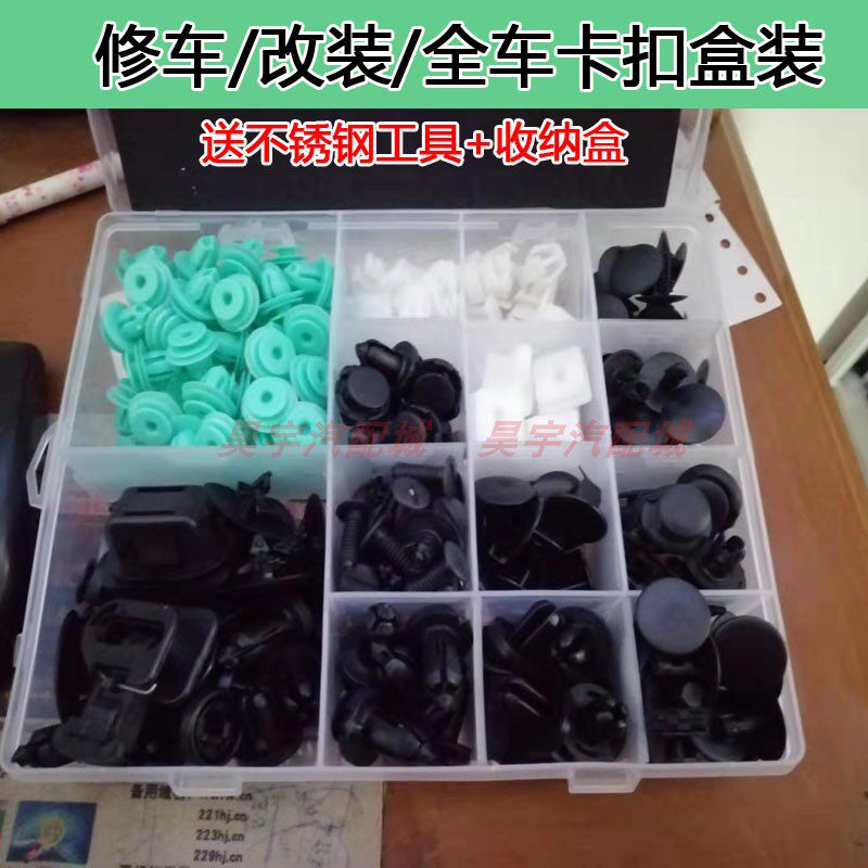 适用本田雅阁思域八代九代飞度车前后护板中网保险杠全车盒装卡扣