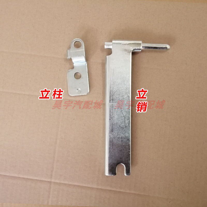 适用五菱之光小卡单双排货车后栏板合页插销车厢立销固定支架立柱