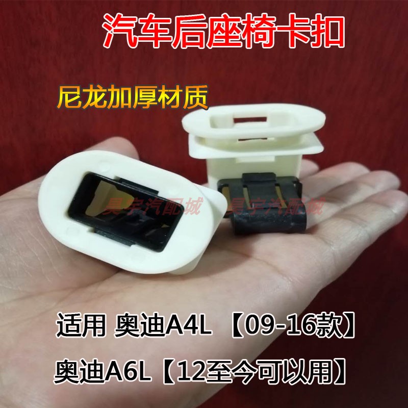 后排座椅卡扣瑜芳坐垫卡扣
