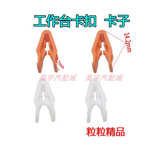 用新蒙迪欧致胜翼博CS35逸动中控台面板卡扣仪表台CD卡子