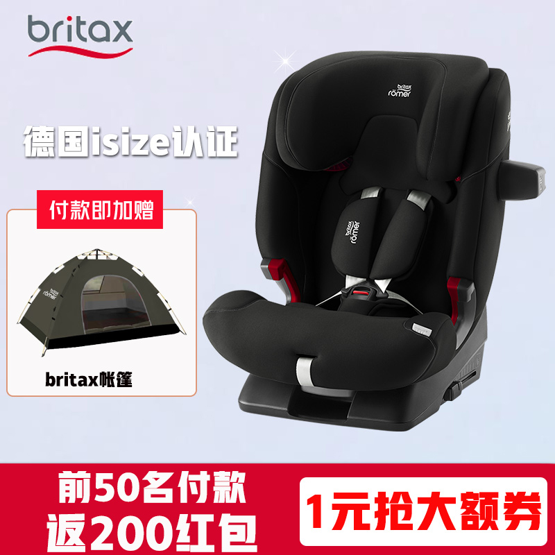 汽车用儿童安全座椅Britax12岁