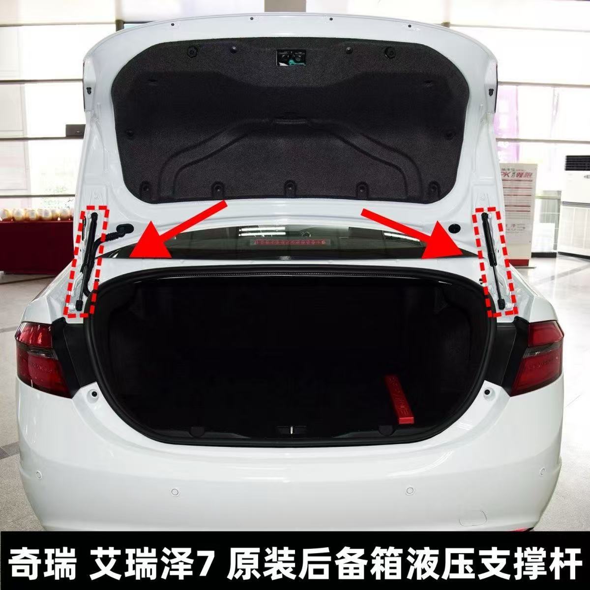 奇瑞艾瑞泽7后备箱液压支撑杆汽车后尾门伸缩助力顶杆气弹簧支架