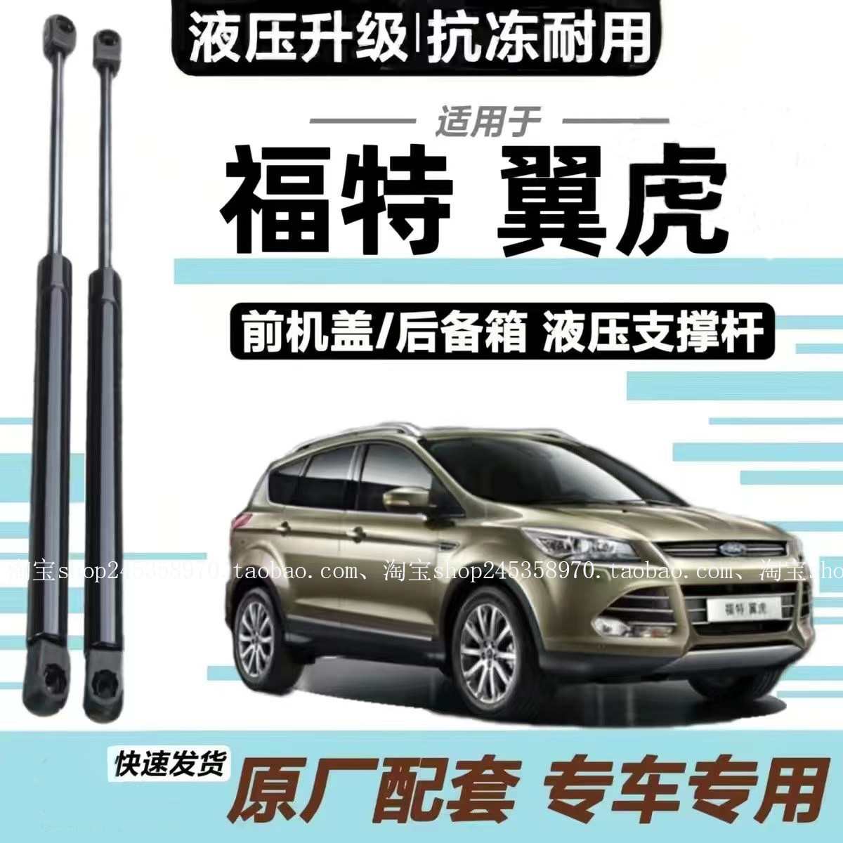 适用13-19款翼虎尾门支撑杆