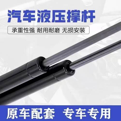 12-18年雪佛兰迈锐宝前机盖液压支撑杆 前引擎盖升降顶杆弹簧杆