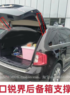 09-14款进口锐界原装 尾门支撑杆后备箱液压杆行李箱气压伸缩杆