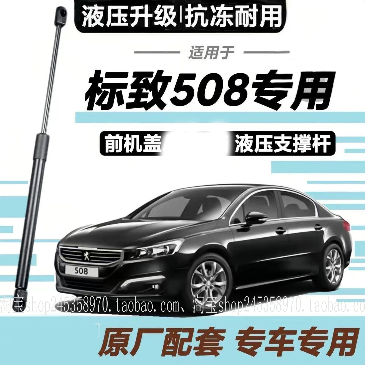 11-15款标致508原装前机盖液压支撑杆发动机引擎盖伸缩顶杆气弹簧