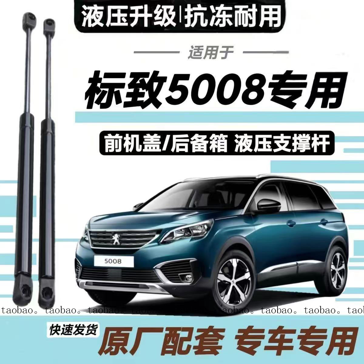 17-19款标致5008原装 后备箱液压杆支撑杆行李箱门气动伸缩顶杆AA