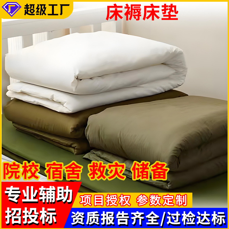 饰品褥子白褥子07单人床学生宿舍民政应急救灾军训棉褥军绿床垫