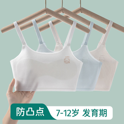 儿童内衣女童无痕少女文胸发育期女孩学生7-12岁防凸点背心夏季