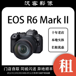 单反相机 专业高清数码 武汉出租 佳能R62套餐