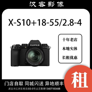 2.8 武汉出租富士相机 套机 S10 实体店铺外地三日起租