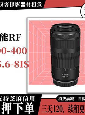 租赁长焦演唱会佳能RF100-400 武汉门店