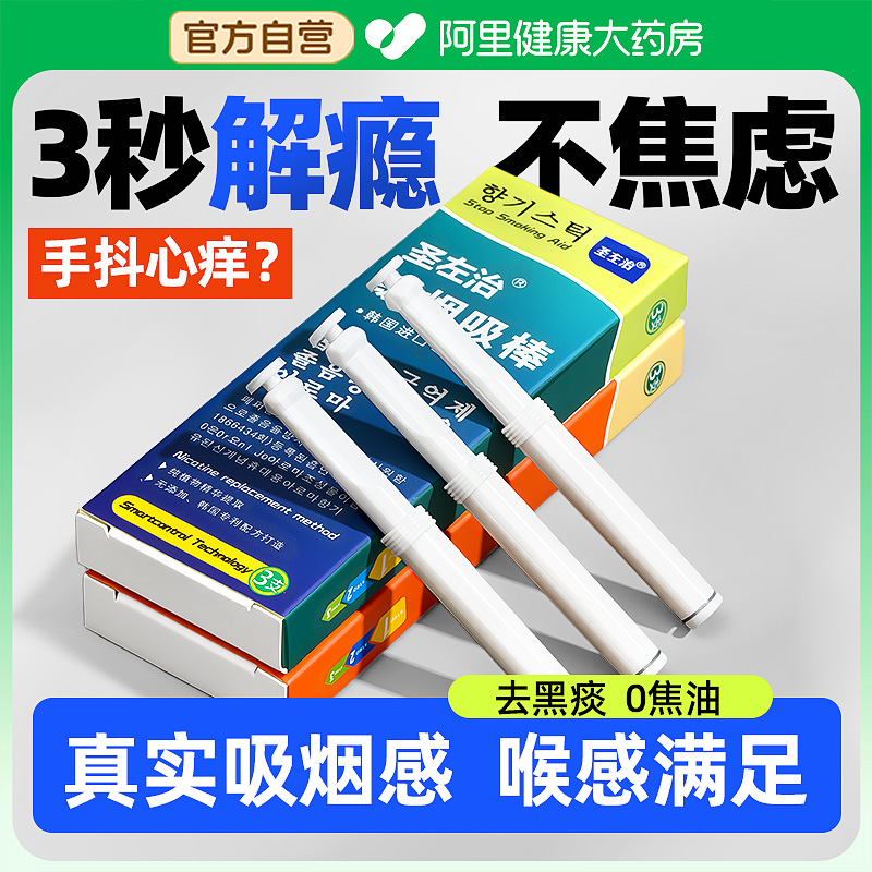 【老烟民专用】药房直发